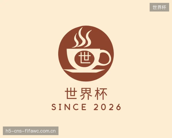 解读世界杯集团